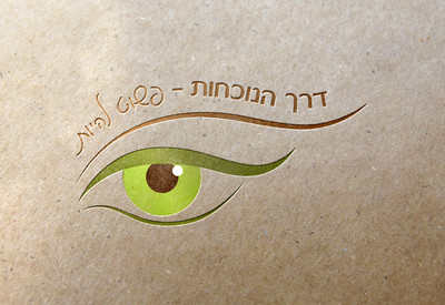 עיצוב לוגו לתרפיסטית ומנחת קבוצות