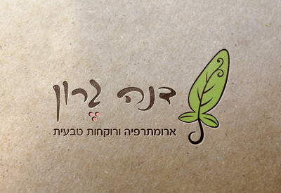 עיצוב לוגו לארומתרפיסטית ורוקחת צמחי מרפא