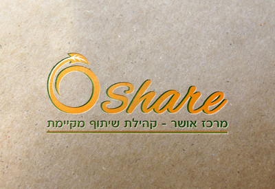 עיצוב לוגו לקהילת אושר - שיתוף חפצים ומטבע אלטרנטיבי