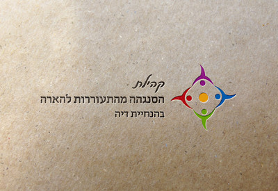 עיצוב לוגו לקהילת הסנגהה מהתעוררות להארה